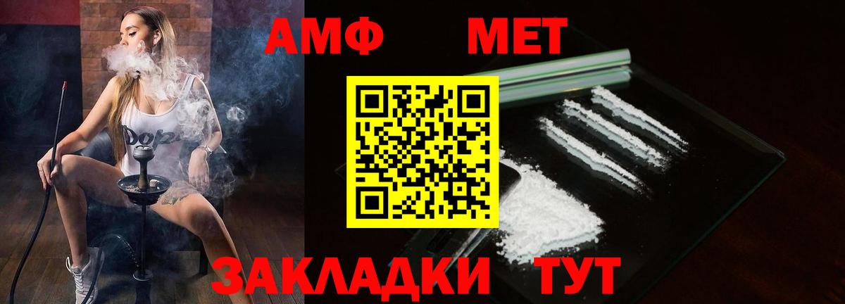 Пушкино  Amphetamine  АМФ  Вход с VPN  Амфетамин Розовый 