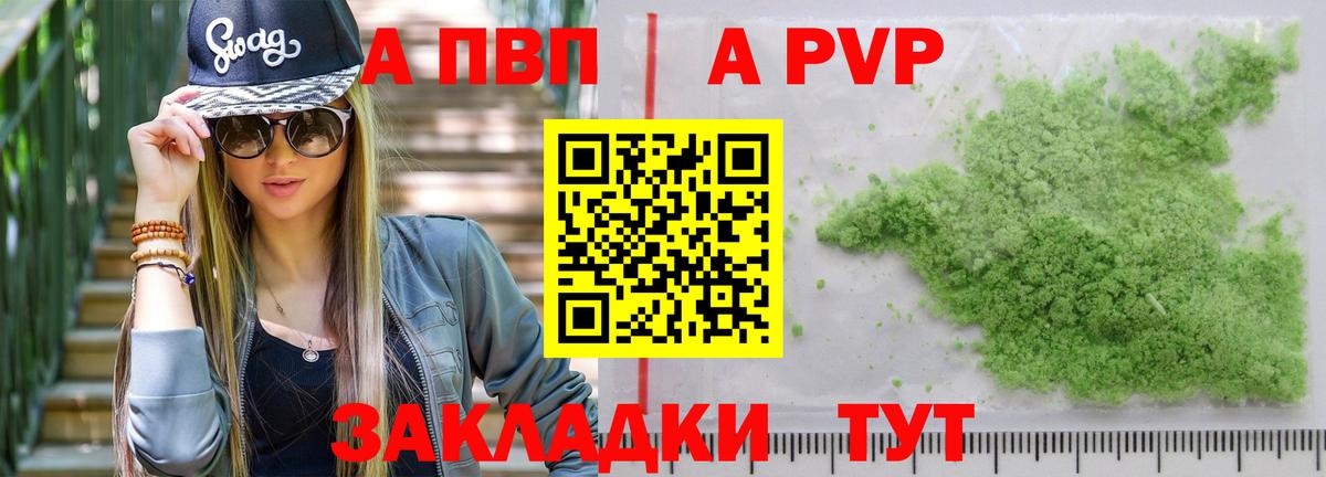 APVP Crystall  A-PVP СК КРИС  Вход с VPN  Пушкино  APVP  дарнет шоп  A-PVP Crystall 
