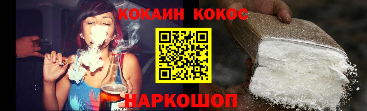КОКАИН Колумбийский Пушкино