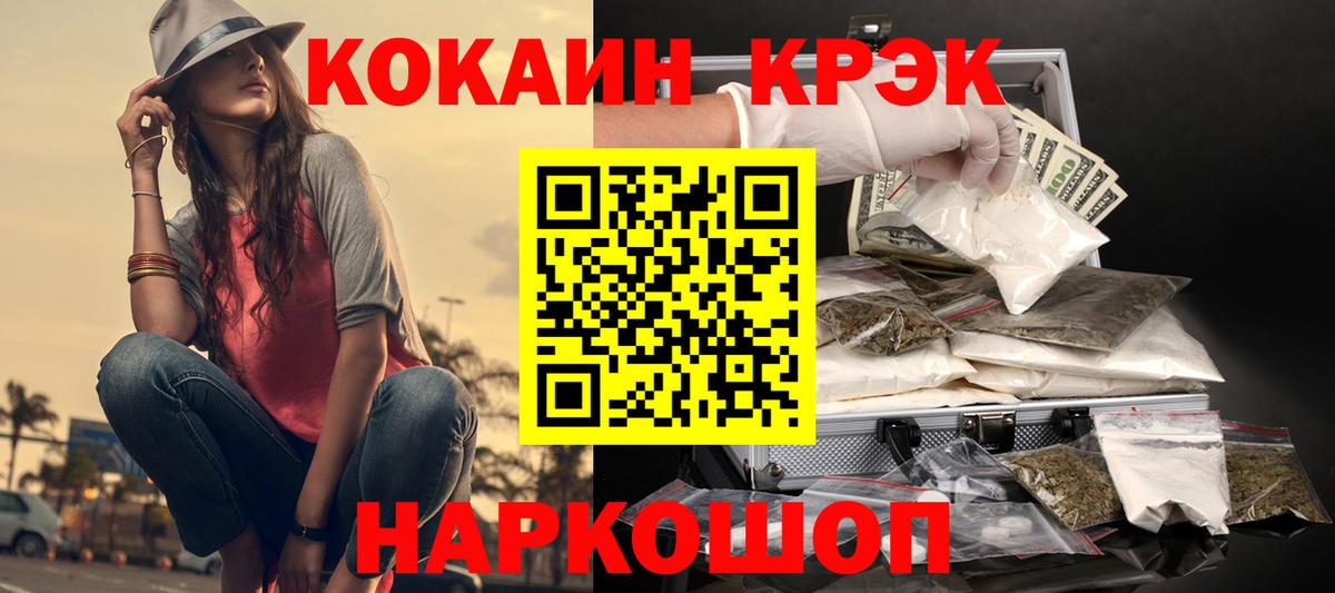 Пушкино  Cocaine Перу  КОКАИН Колумбийский  купить наркоту  Вход с VPN  КОКАИН 