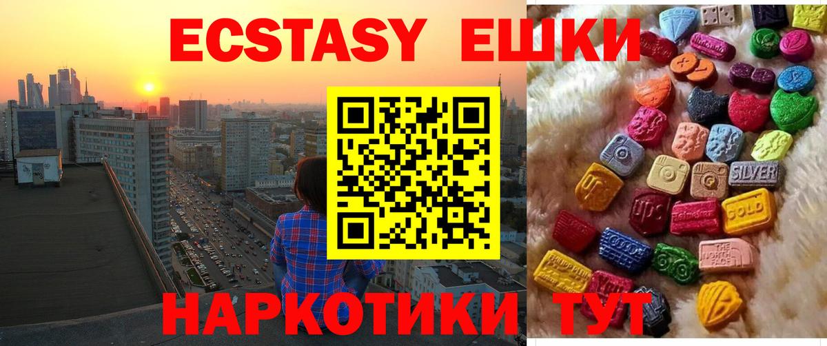 Пушкино  ЭКСТАЗИ диски  Вход с VPN  MEGA зеркало  Экстази mix  ЭКСТАЗИ 