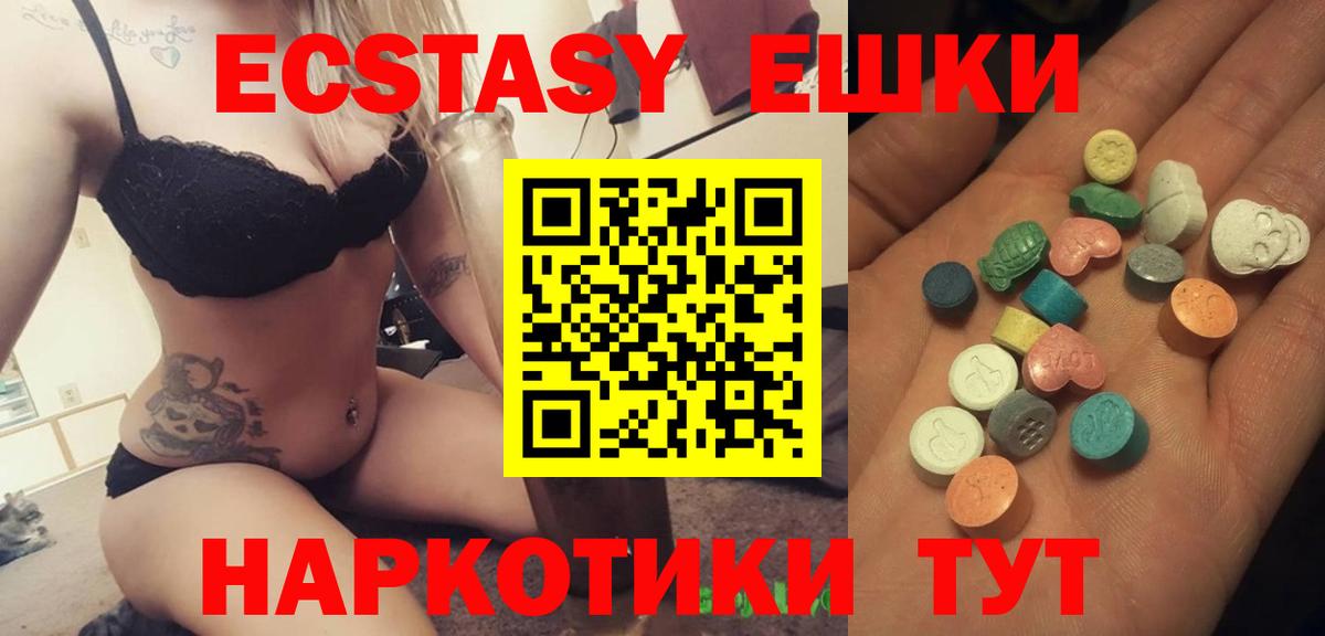 Ecstasy Дубай Пушкино