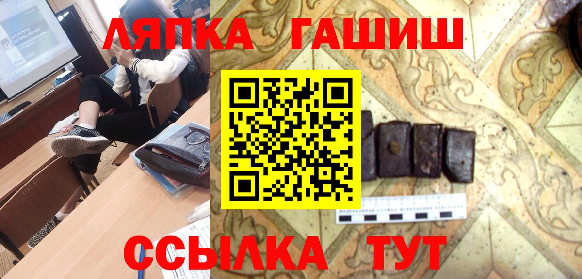 Гашиш  Гашиш Ice-O-Lator  ГАШИШ хэш  Вход с VPN  Пушкино 