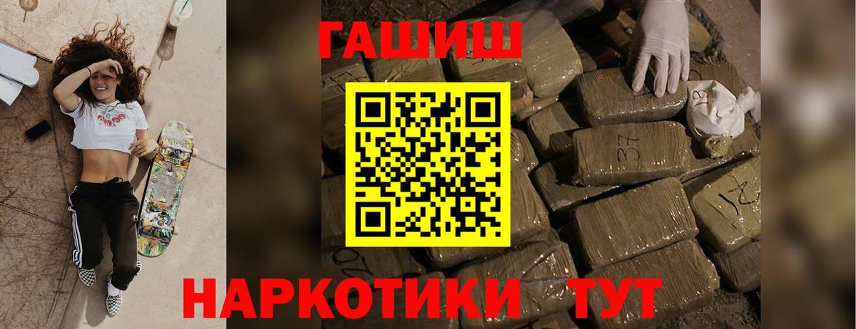 ГАШ Cannabis Пушкино