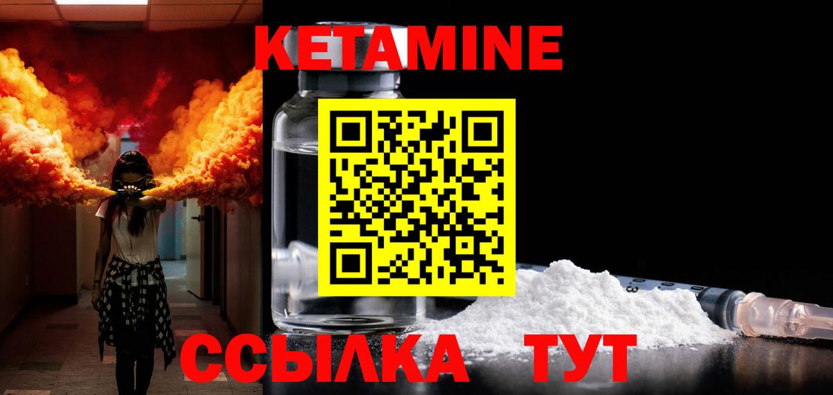 КЕТАМИН ketamine Пушкино