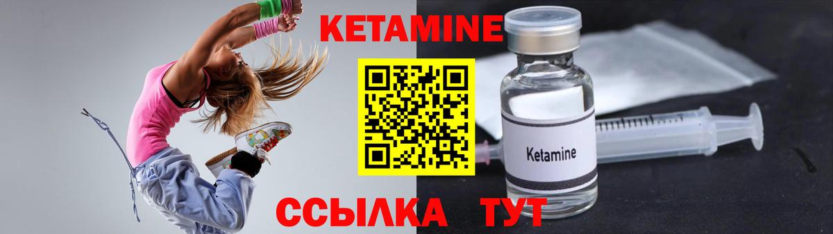 Кетамин ketamine  Кетамин ketamine  Пушкино  Вход с VPN 