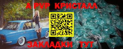 кристаллы Наро-Фоминск