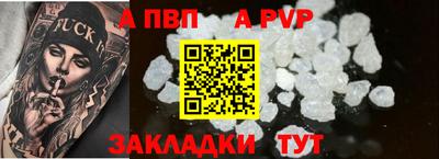 Альфа ПВП Нальчик
