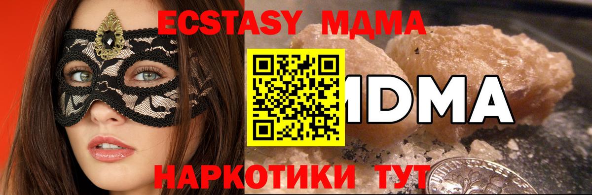 МДМА Molly Пушкино