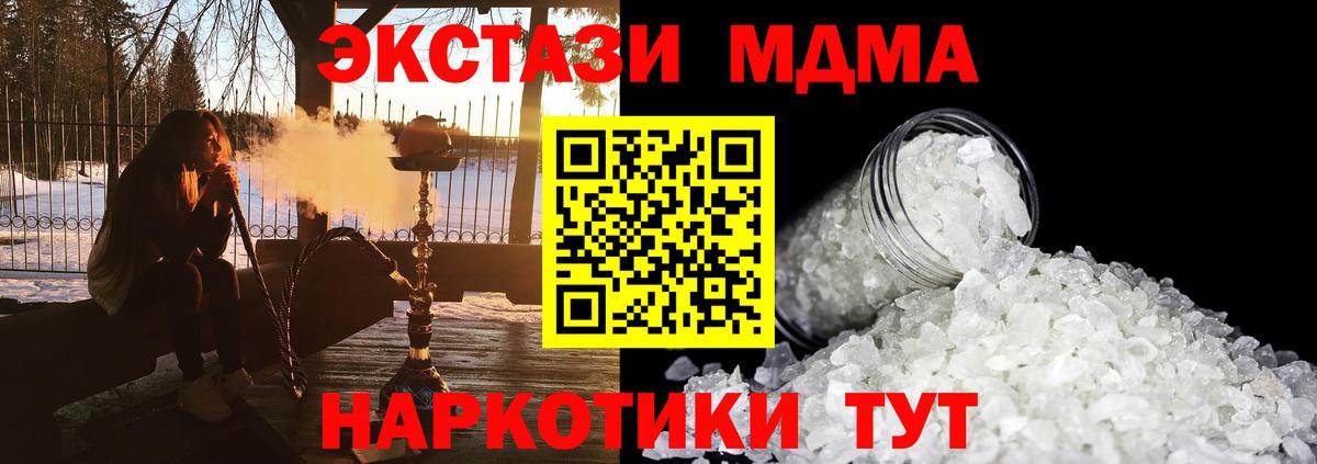 Пушкино  MDMA молли  МДМА молли  Вход с VPN 