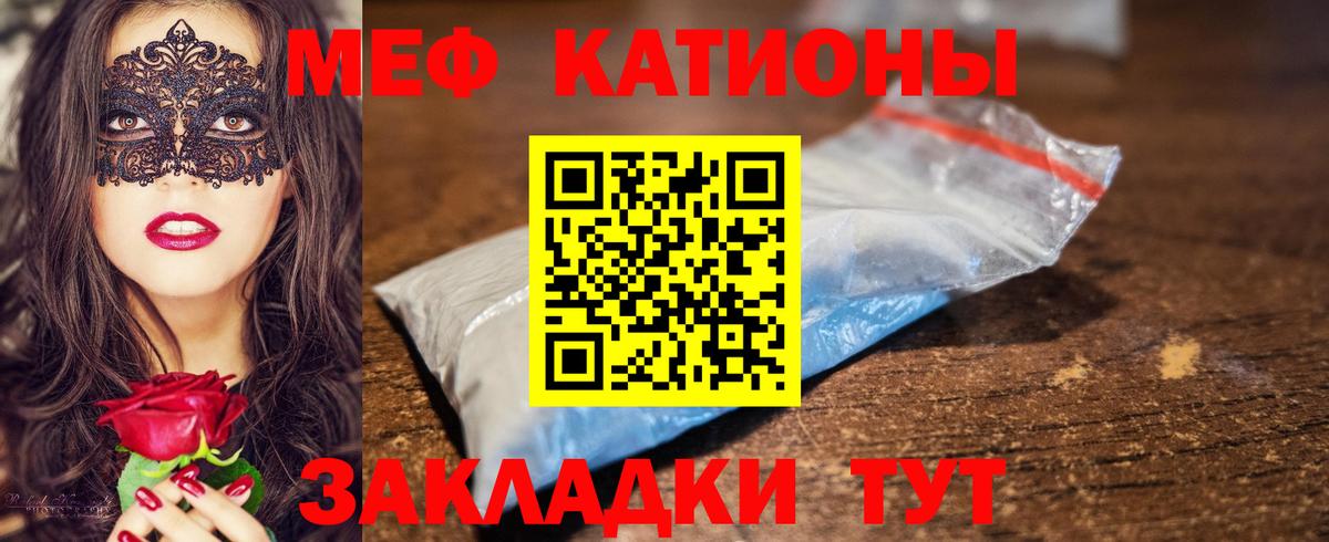 Мефедрон мука Пушкино