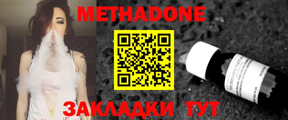 Пушкино  МЕТАДОН кристалл  Вход с VPN  блэк спрут ТОР  Метадон VHQ 