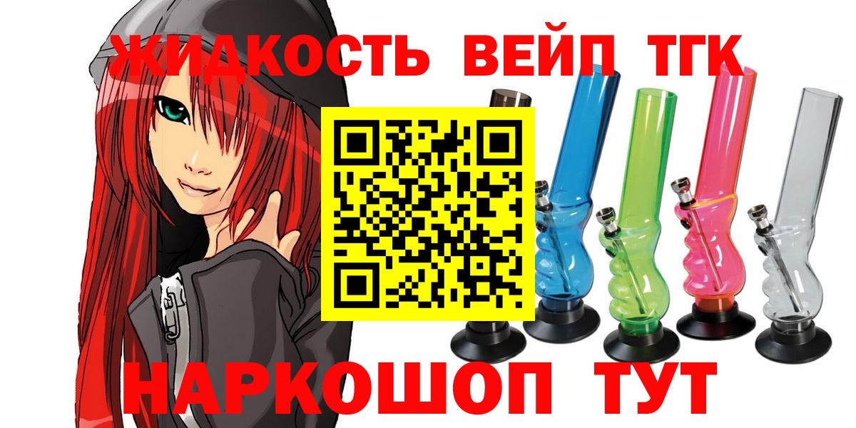 Дистиллят ТГК вейп Пушкино