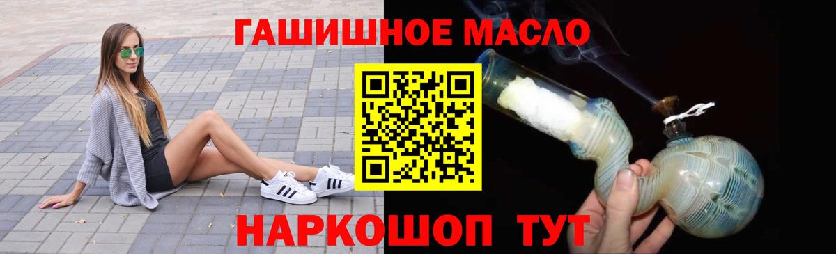 ТГК жижа  Вход с VPN  Пушкино 
